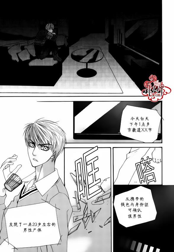 绝对虏获[耽美]韩漫全集-第45话无删减无遮挡章节图片 