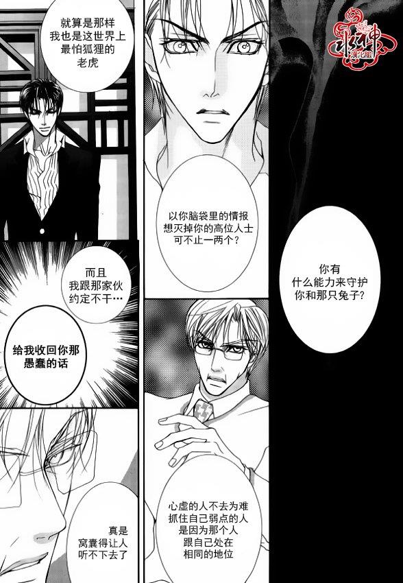 绝对虏获[耽美]韩漫全集-第45话无删减无遮挡章节图片 