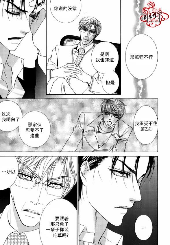 绝对虏获[耽美]韩漫全集-第45话无删减无遮挡章节图片 