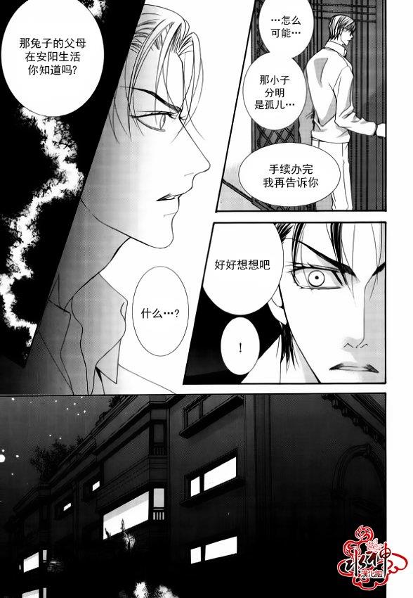 绝对虏获[耽美]韩漫全集-第45话无删减无遮挡章节图片 