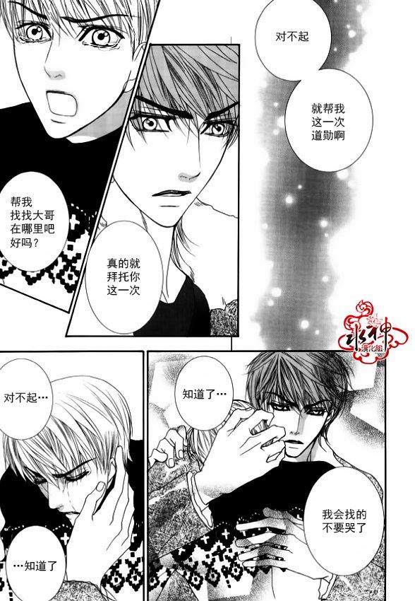 绝对虏获[耽美]韩漫全集-第45话无删减无遮挡章节图片 