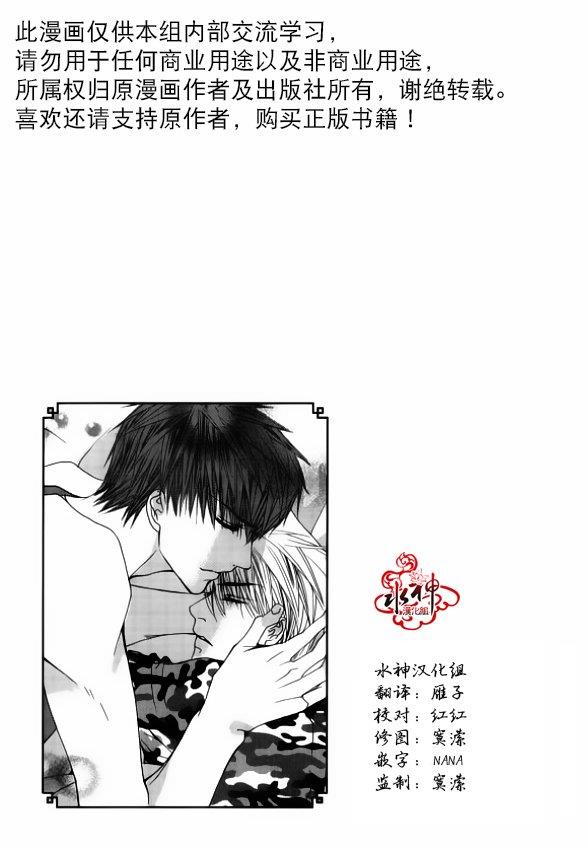 绝对虏获[耽美]韩漫全集-第46话无删减无遮挡章节图片 