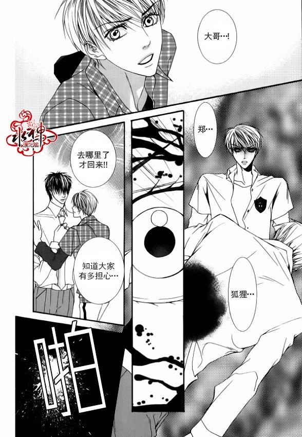 绝对虏获[耽美]韩漫全集-第46话无删减无遮挡章节图片 