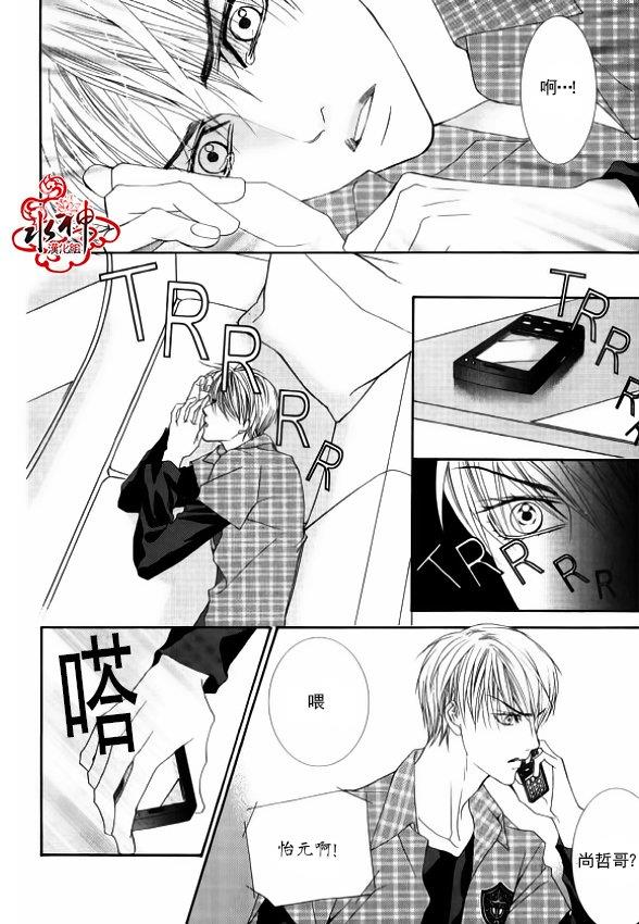 绝对虏获[耽美]韩漫全集-第46话无删减无遮挡章节图片 