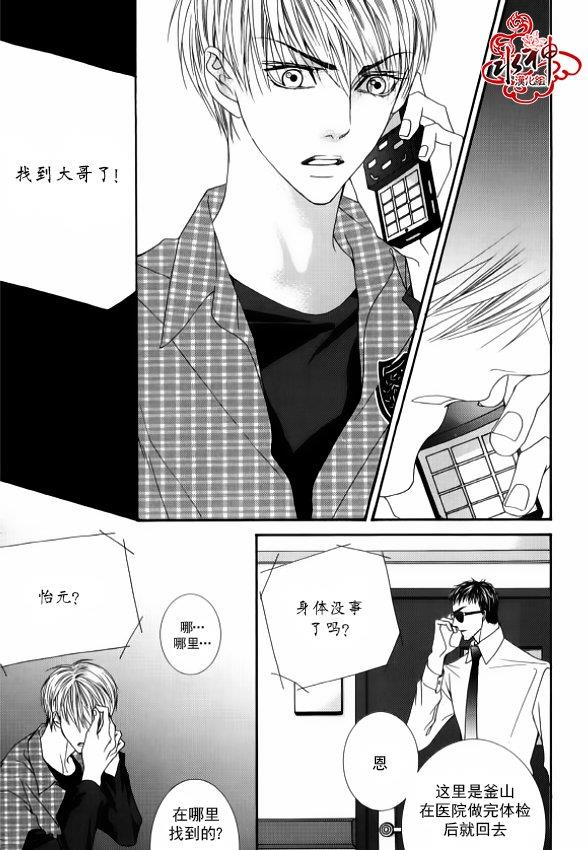 绝对虏获[耽美]韩漫全集-第46话无删减无遮挡章节图片 