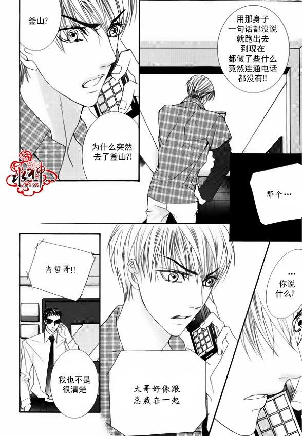 绝对虏获[耽美]韩漫全集-第46话无删减无遮挡章节图片 