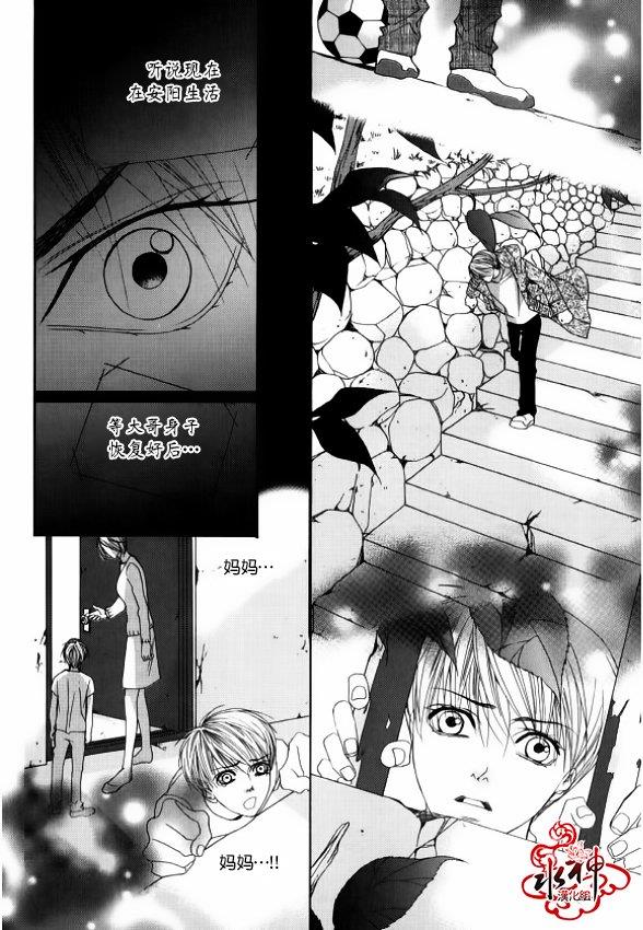 绝对虏获[耽美]韩漫全集-第46话无删减无遮挡章节图片 