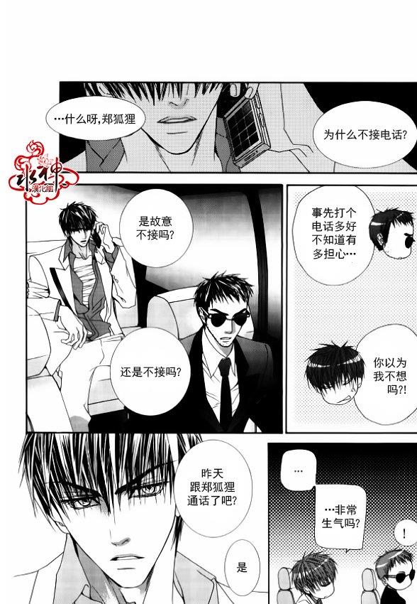 绝对虏获[耽美]韩漫全集-第46话无删减无遮挡章节图片 