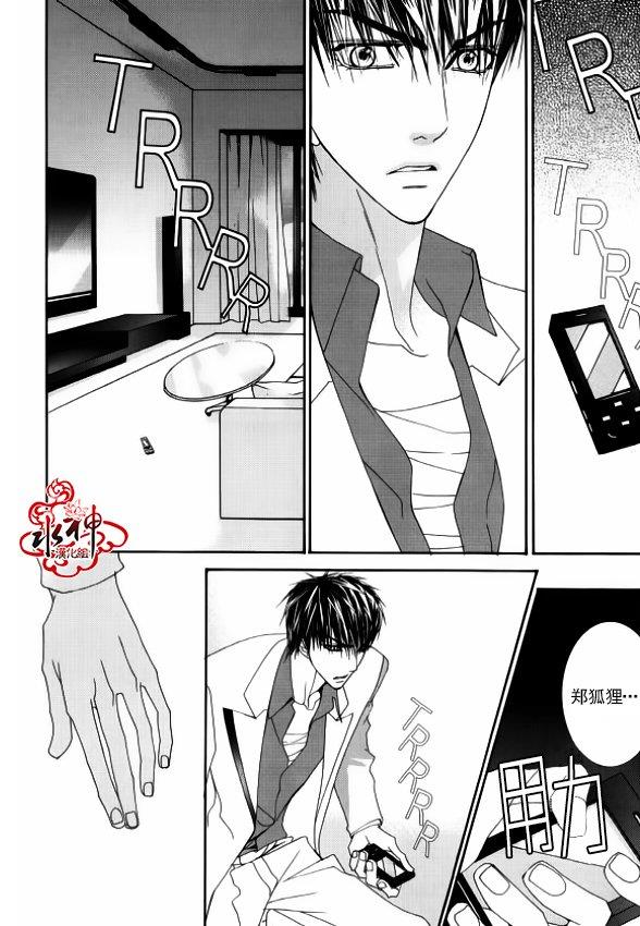 绝对虏获[耽美]韩漫全集-第46话无删减无遮挡章节图片 