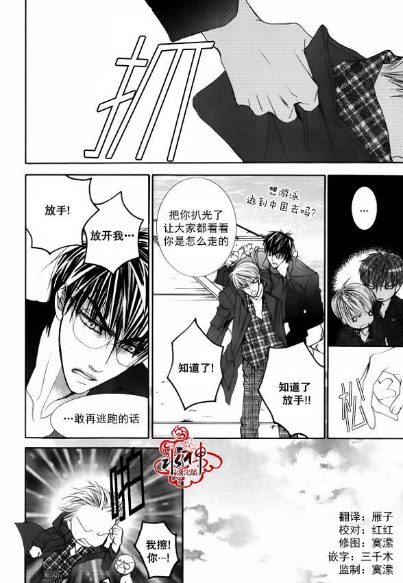 绝对虏获[耽美]韩漫全集-第47话无删减无遮挡章节图片 