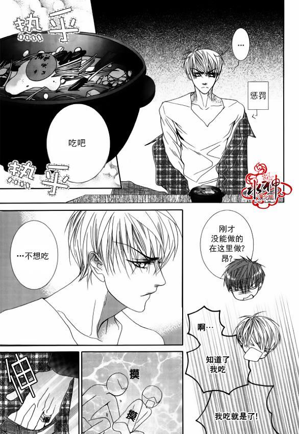 绝对虏获[耽美]韩漫全集-第47话无删减无遮挡章节图片 