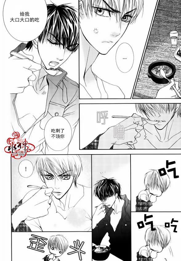 绝对虏获[耽美]韩漫全集-第47话无删减无遮挡章节图片 