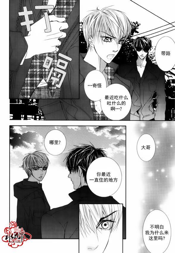 绝对虏获[耽美]韩漫全集-第47话无删减无遮挡章节图片 