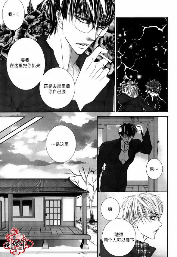 绝对虏获[耽美]韩漫全集-第47话无删减无遮挡章节图片 