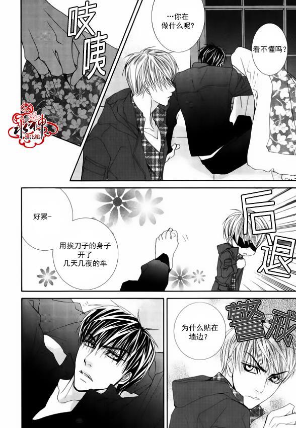 绝对虏获[耽美]韩漫全集-第47话无删减无遮挡章节图片 