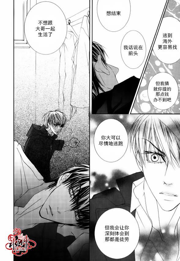 绝对虏获[耽美]韩漫全集-第47话无删减无遮挡章节图片 