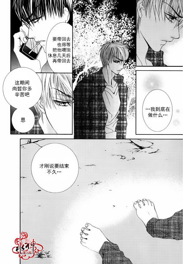 绝对虏获[耽美]韩漫全集-第47话无删减无遮挡章节图片 