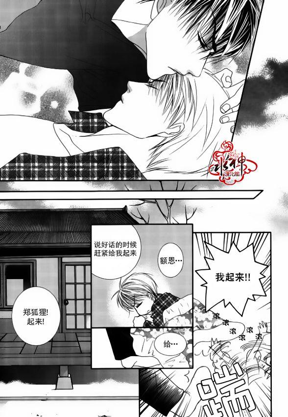 绝对虏获[耽美]韩漫全集-第48话无删减无遮挡章节图片 