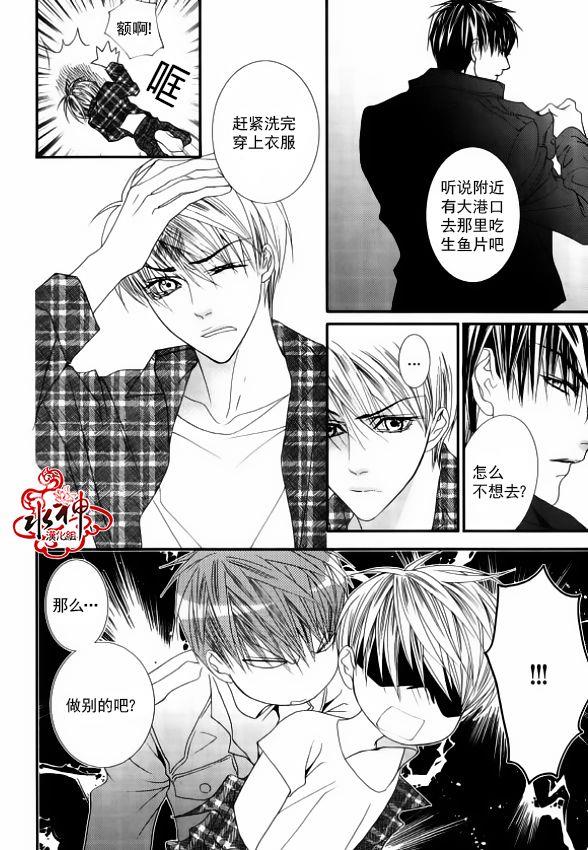 绝对虏获[耽美]韩漫全集-第48话无删减无遮挡章节图片 