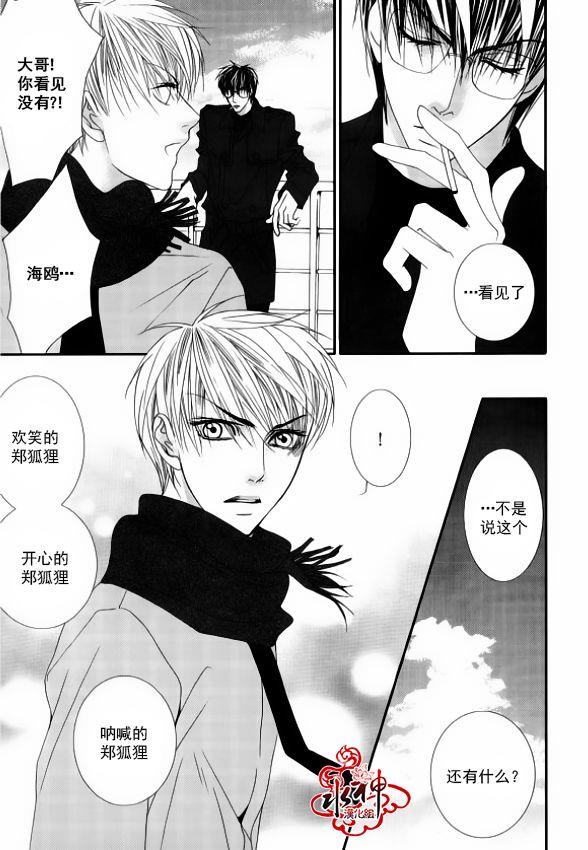 绝对虏获[耽美]韩漫全集-第48话无删减无遮挡章节图片 