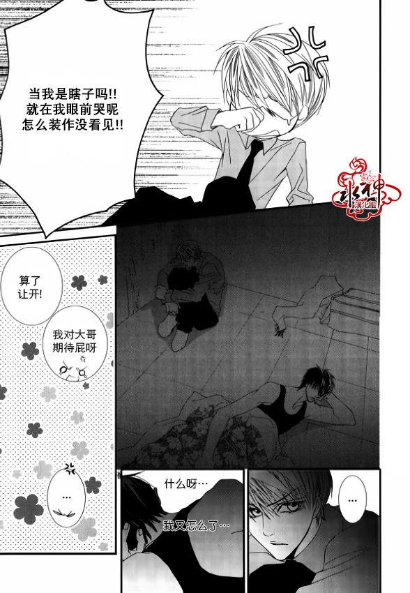 绝对虏获[耽美]韩漫全集-第48话无删减无遮挡章节图片 