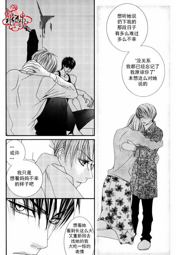 绝对虏获[耽美]韩漫全集-第48话无删减无遮挡章节图片 