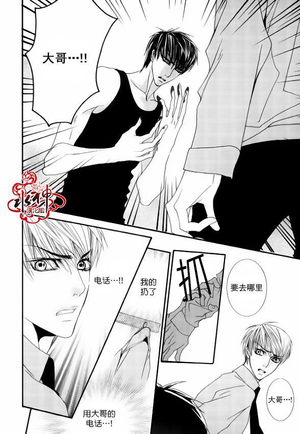 绝对虏获[耽美]韩漫全集-第49话无删减无遮挡章节图片 