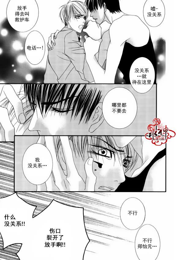 绝对虏获[耽美]韩漫全集-第49话无删减无遮挡章节图片 
