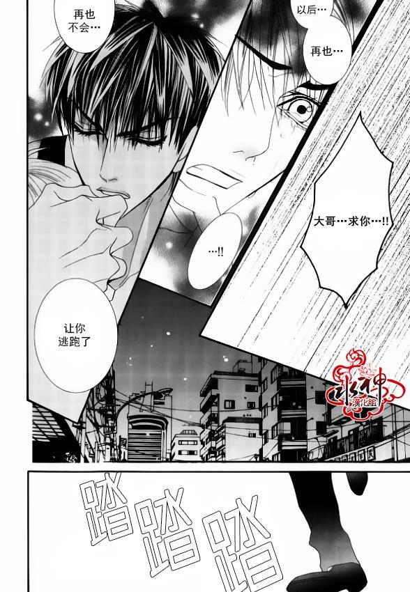 绝对虏获[耽美]韩漫全集-第49话无删减无遮挡章节图片 