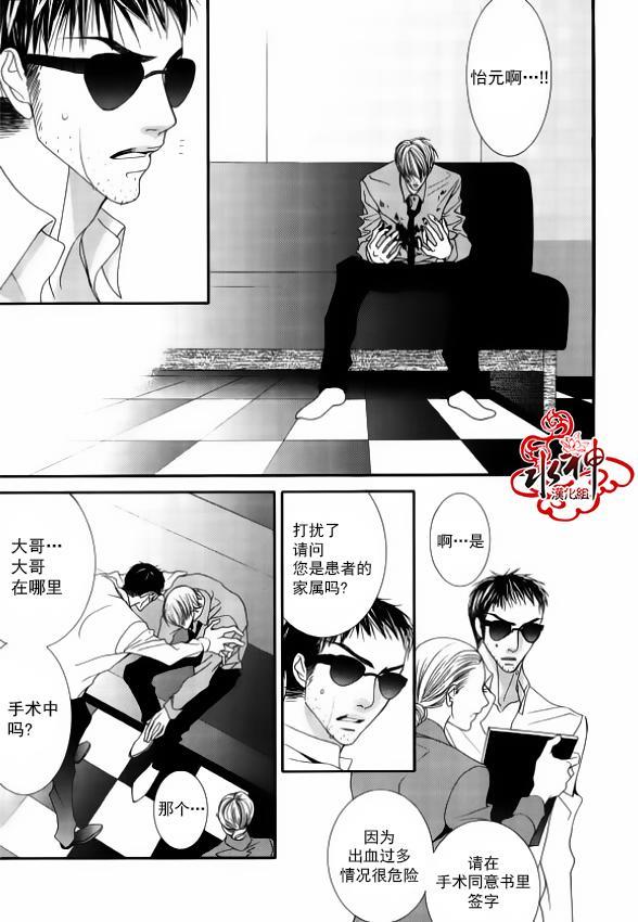 绝对虏获[耽美]韩漫全集-第49话无删减无遮挡章节图片 