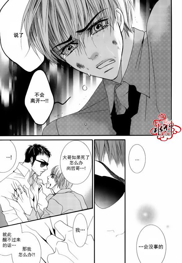 绝对虏获[耽美]韩漫全集-第49话无删减无遮挡章节图片 