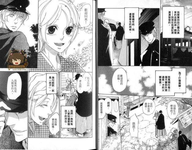 爱上高岭之花[耽美]韩漫全集-第1卷无删减无遮挡章节图片 