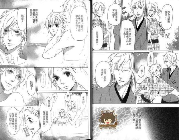 爱上高岭之花[耽美]韩漫全集-第1卷无删减无遮挡章节图片 