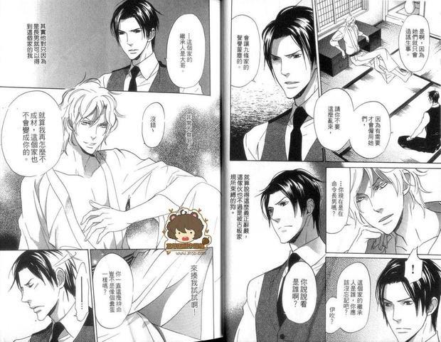 爱上高岭之花[耽美]韩漫全集-第1卷无删减无遮挡章节图片 