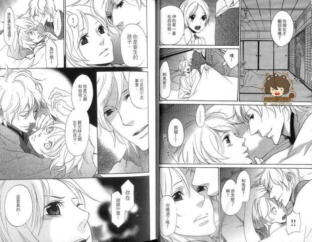 爱上高岭之花[耽美]韩漫全集-第1卷无删减无遮挡章节图片 