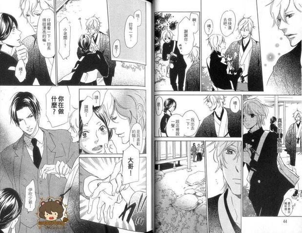 爱上高岭之花[耽美]韩漫全集-第1卷无删减无遮挡章节图片 