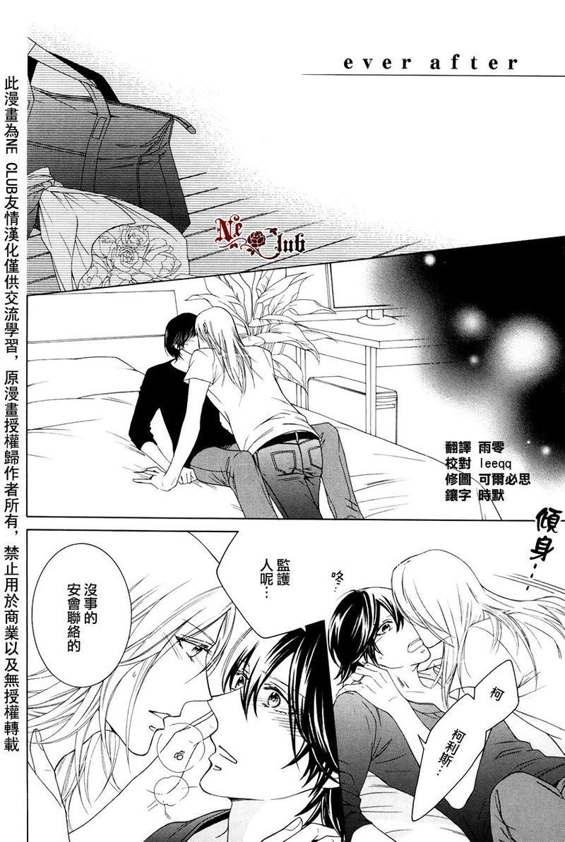 花园的记忆[耽美]韩漫全集-外传：第1话无删减无遮挡章节图片 