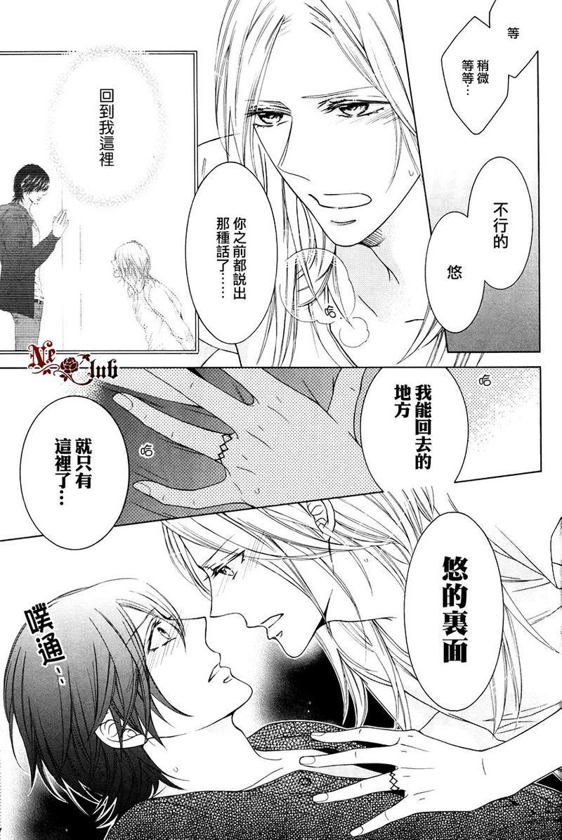 花园的记忆[耽美]韩漫全集-外传：第1话无删减无遮挡章节图片 