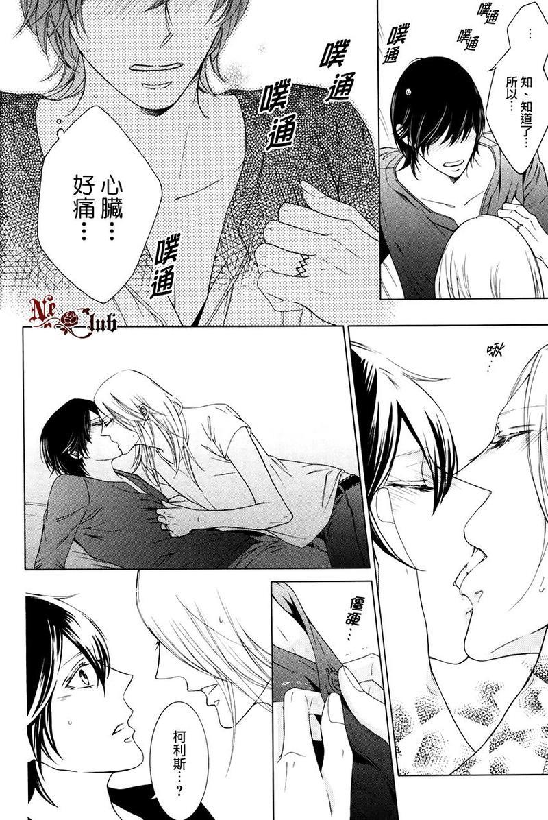 花园的记忆[耽美]韩漫全集-外传：第1话无删减无遮挡章节图片 