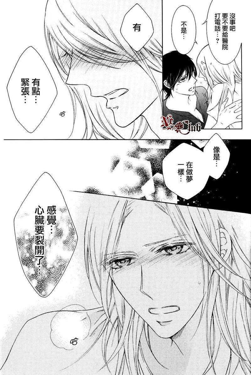 花园的记忆[耽美]韩漫全集-外传：第1话无删减无遮挡章节图片 