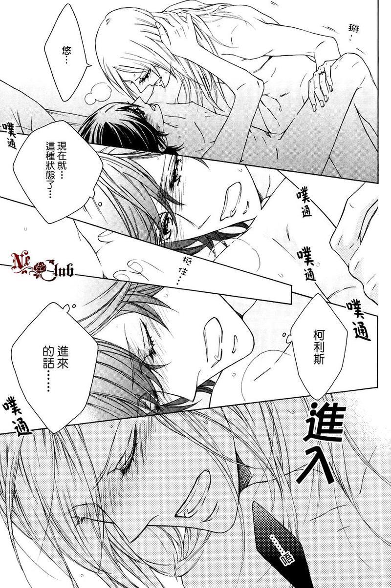 花园的记忆[耽美]韩漫全集-外传：第1话无删减无遮挡章节图片 