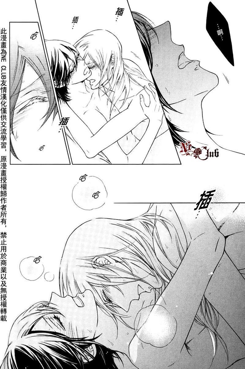 花园的记忆[耽美]韩漫全集-外传：第1话无删减无遮挡章节图片 