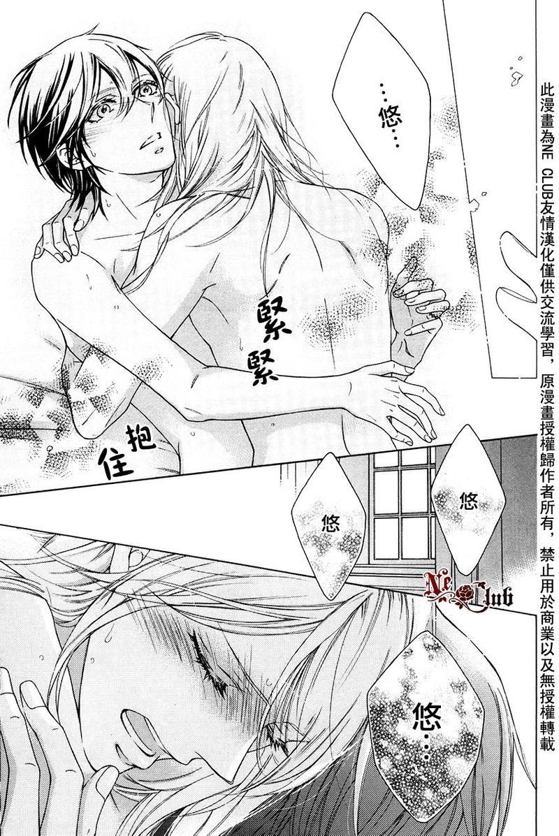花园的记忆[耽美]韩漫全集-外传：第1话无删减无遮挡章节图片 