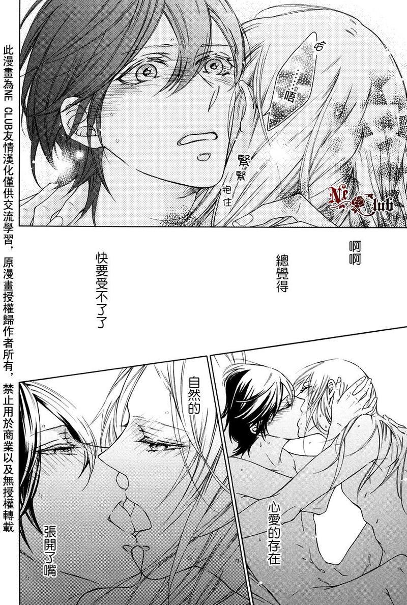 花园的记忆[耽美]韩漫全集-外传：第1话无删减无遮挡章节图片 