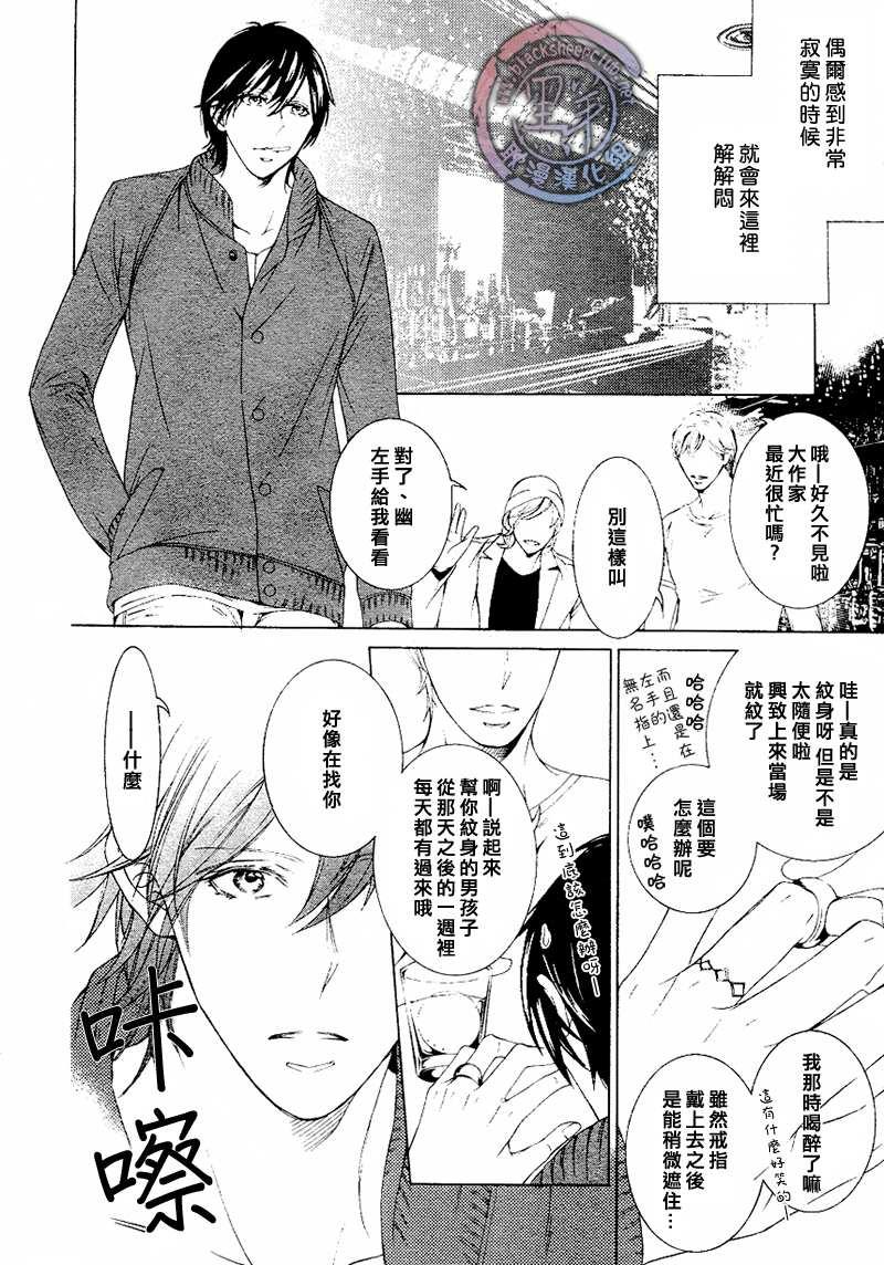 花园的记忆[耽美]韩漫全集-第1话无删减无遮挡章节图片 
