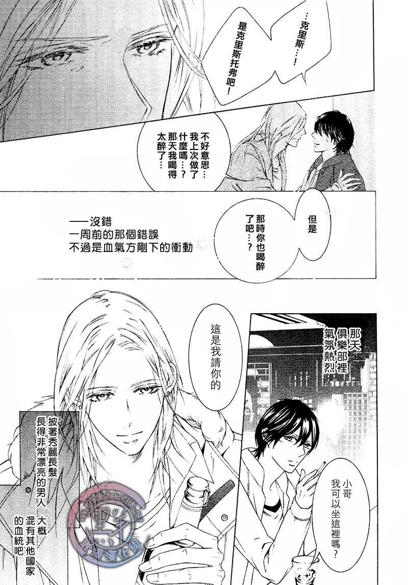 花园的记忆[耽美]韩漫全集-第1话无删减无遮挡章节图片 