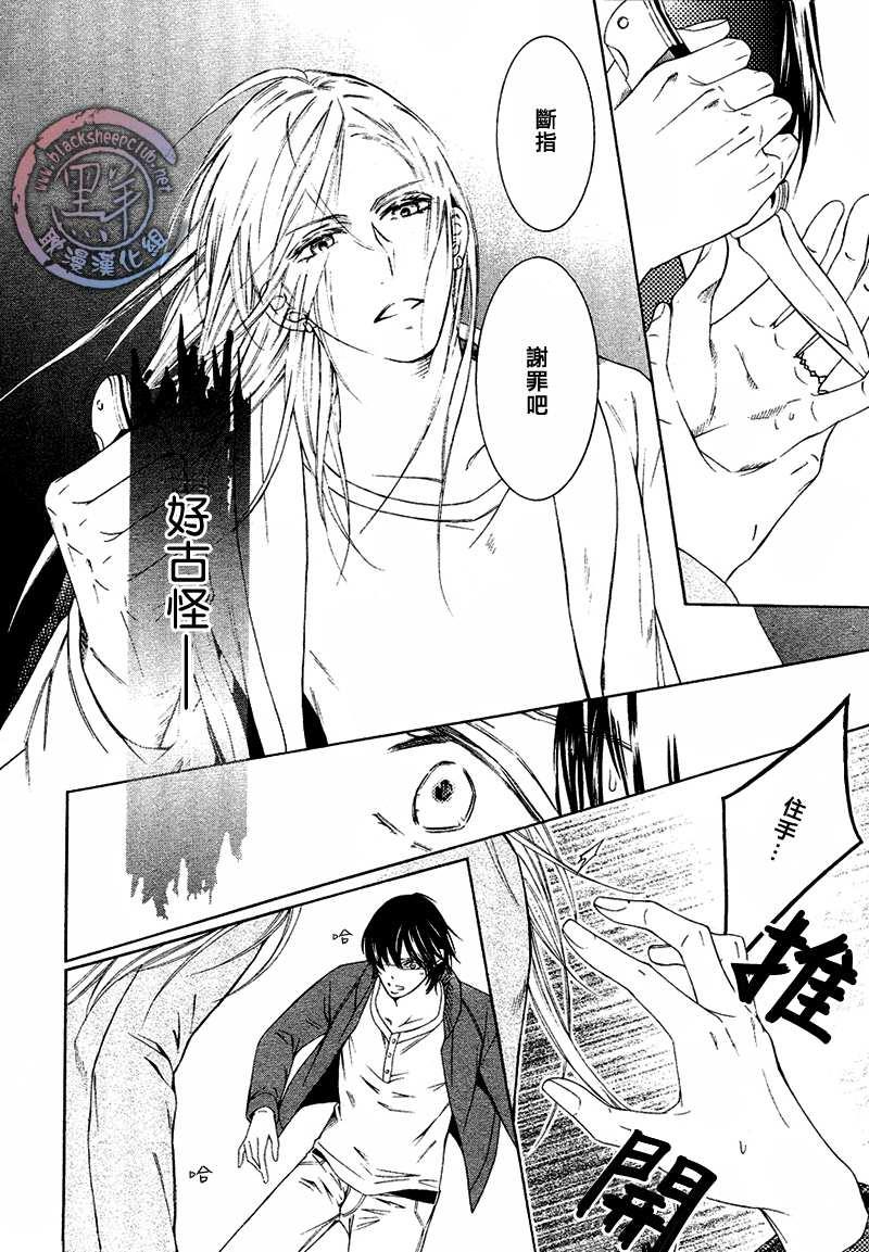 花园的记忆[耽美]韩漫全集-第1话无删减无遮挡章节图片 