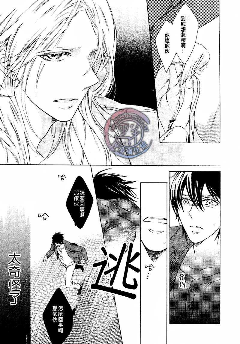 花园的记忆[耽美]韩漫全集-第1话无删减无遮挡章节图片 