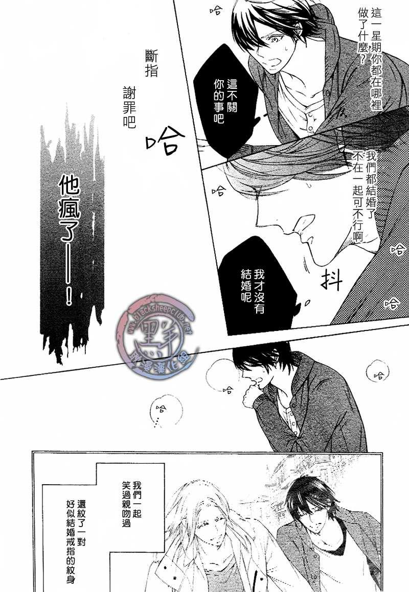 花园的记忆[耽美]韩漫全集-第1话无删减无遮挡章节图片 