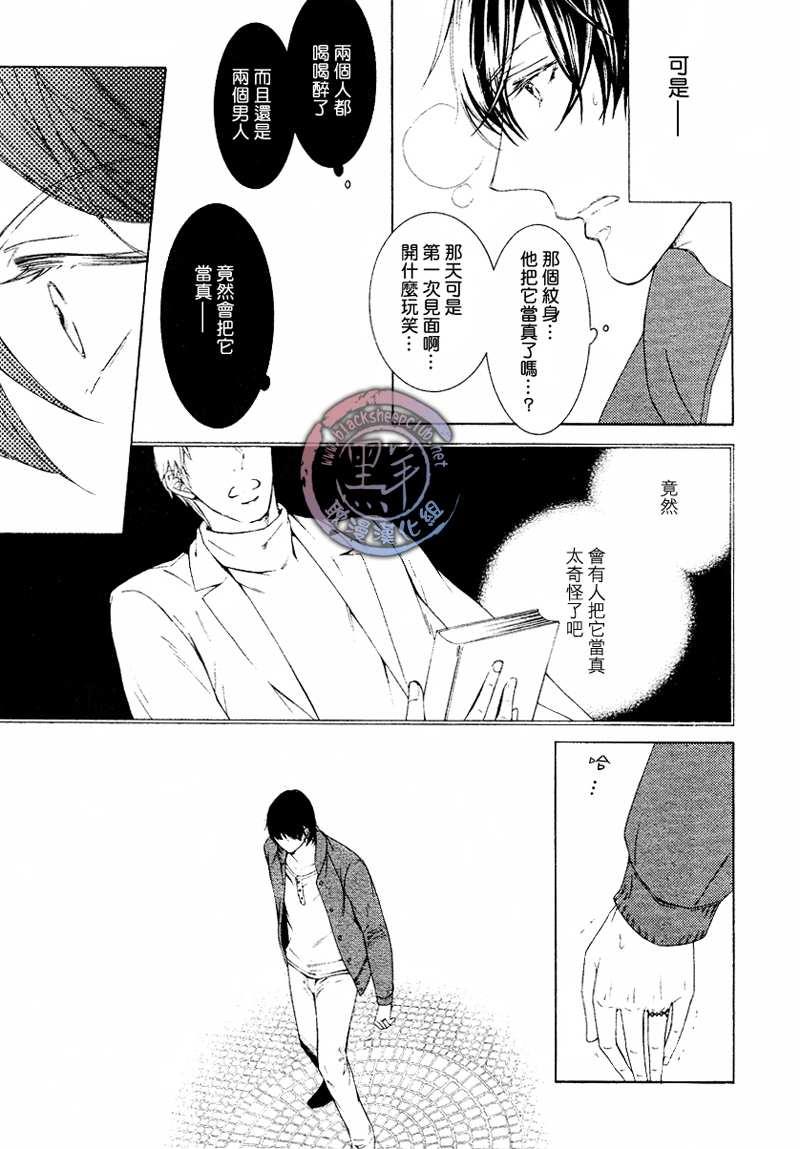 花园的记忆[耽美]韩漫全集-第1话无删减无遮挡章节图片 